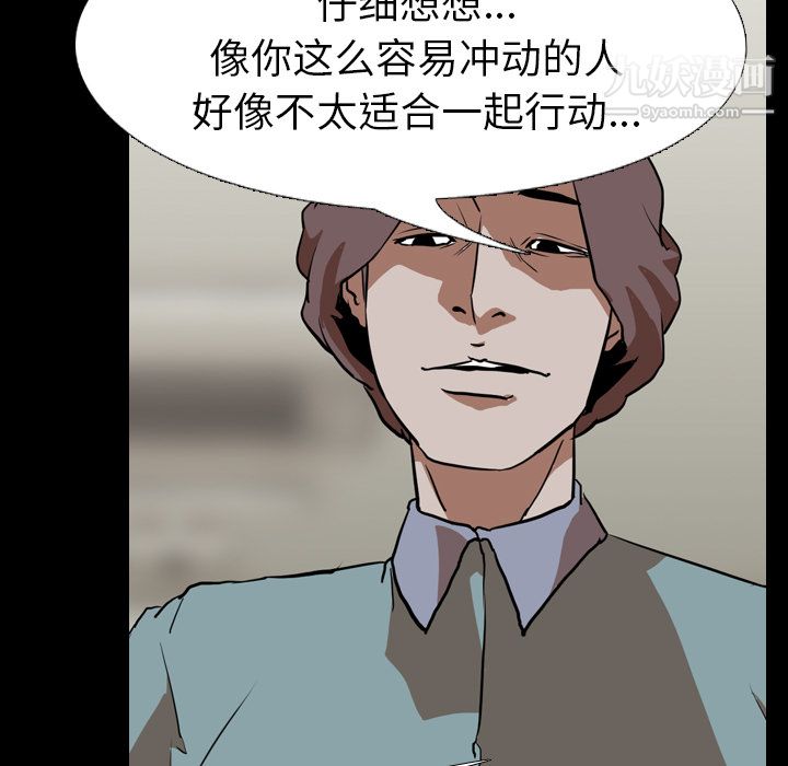 《生存游戏》漫画最新章节第54话免费下拉式在线观看章节第【101】张图片