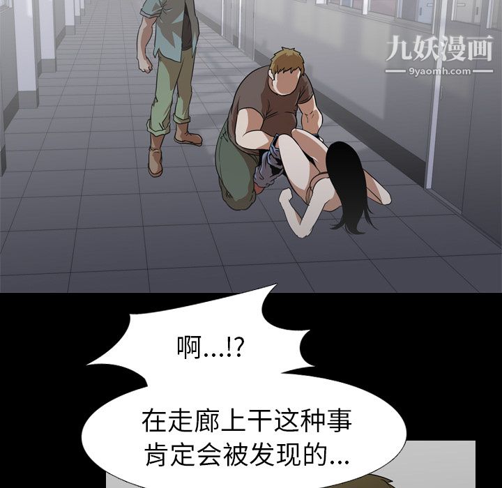 《生存游戏》漫画最新章节第54话免费下拉式在线观看章节第【29】张图片