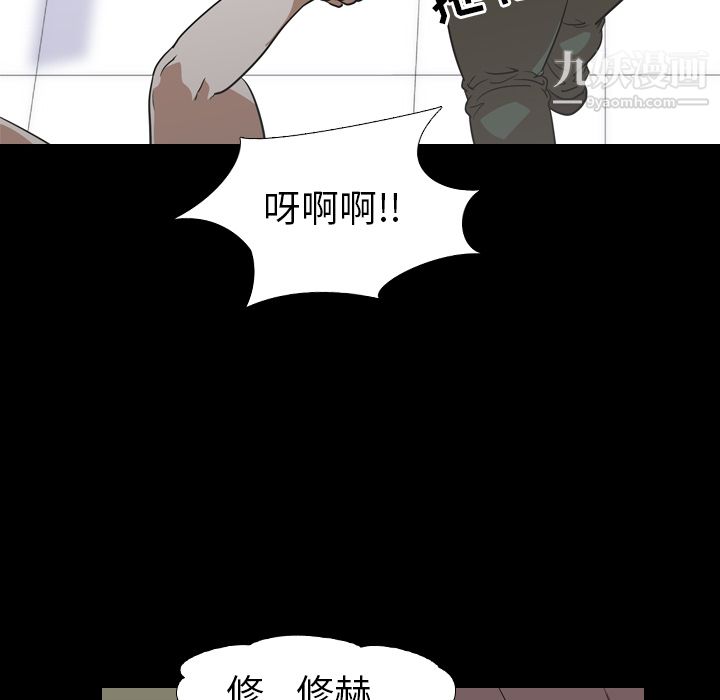 《生存游戏》漫画最新章节第54话免费下拉式在线观看章节第【34】张图片