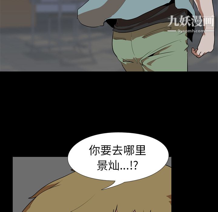 《生存游戏》漫画最新章节第54话免费下拉式在线观看章节第【67】张图片