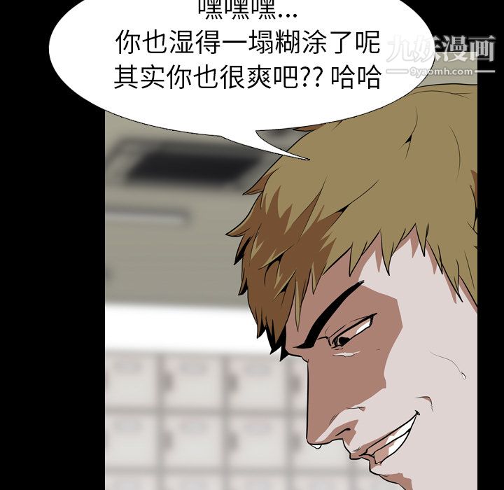 《生存游戏》漫画最新章节第54话免费下拉式在线观看章节第【81】张图片