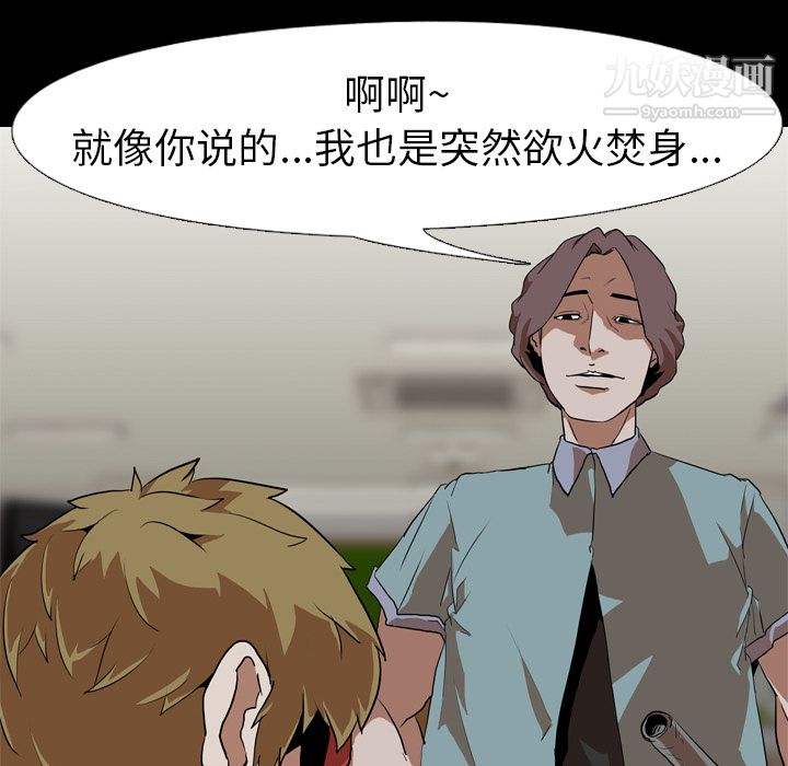 《生存游戏》漫画最新章节第54话免费下拉式在线观看章节第【99】张图片