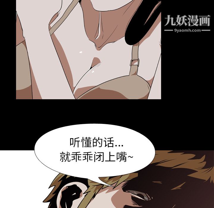 《生存游戏》漫画最新章节第54话免费下拉式在线观看章节第【20】张图片