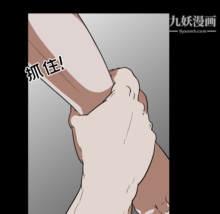 《生存游戏》漫画最新章节第54话免费下拉式在线观看章节第【31】张图片