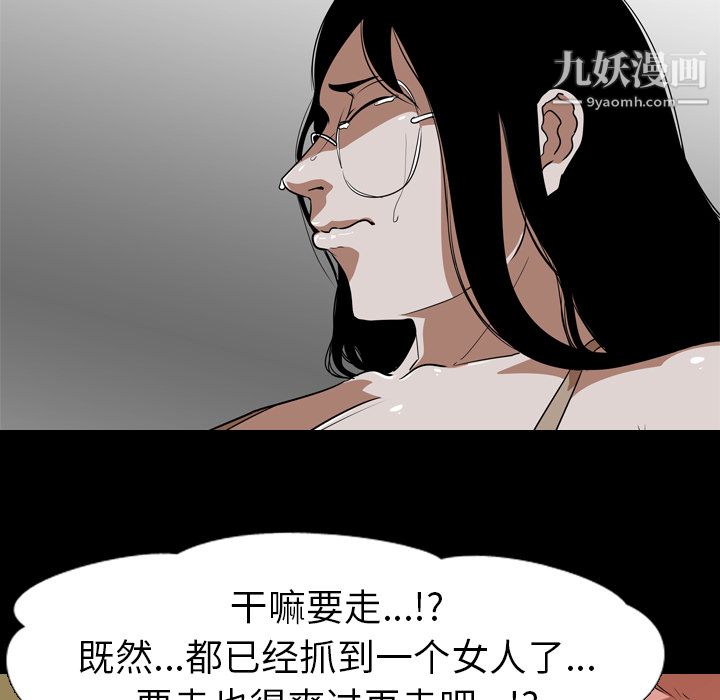 《生存游戏》漫画最新章节第54话免费下拉式在线观看章节第【25】张图片