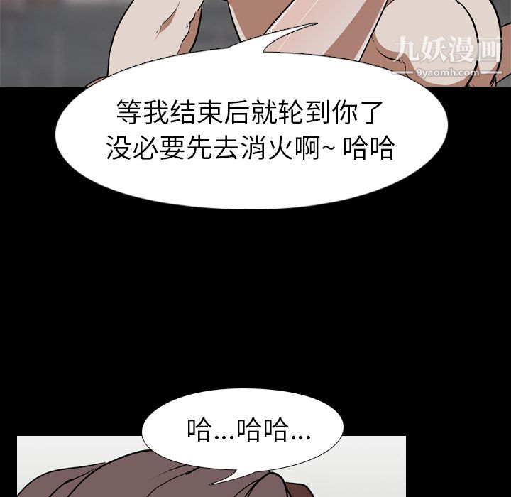 《生存游戏》漫画最新章节第54话免费下拉式在线观看章节第【71】张图片