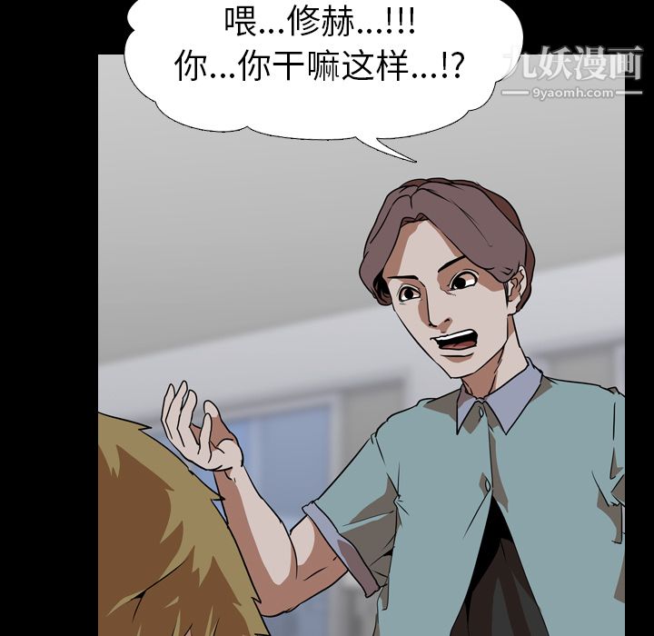 《生存游戏》漫画最新章节第54话免费下拉式在线观看章节第【23】张图片