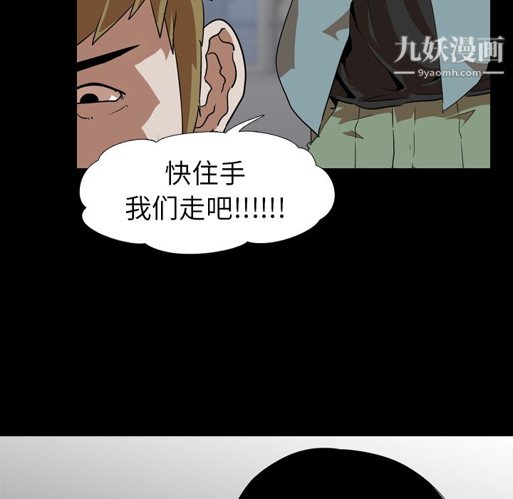 《生存游戏》漫画最新章节第54话免费下拉式在线观看章节第【24】张图片