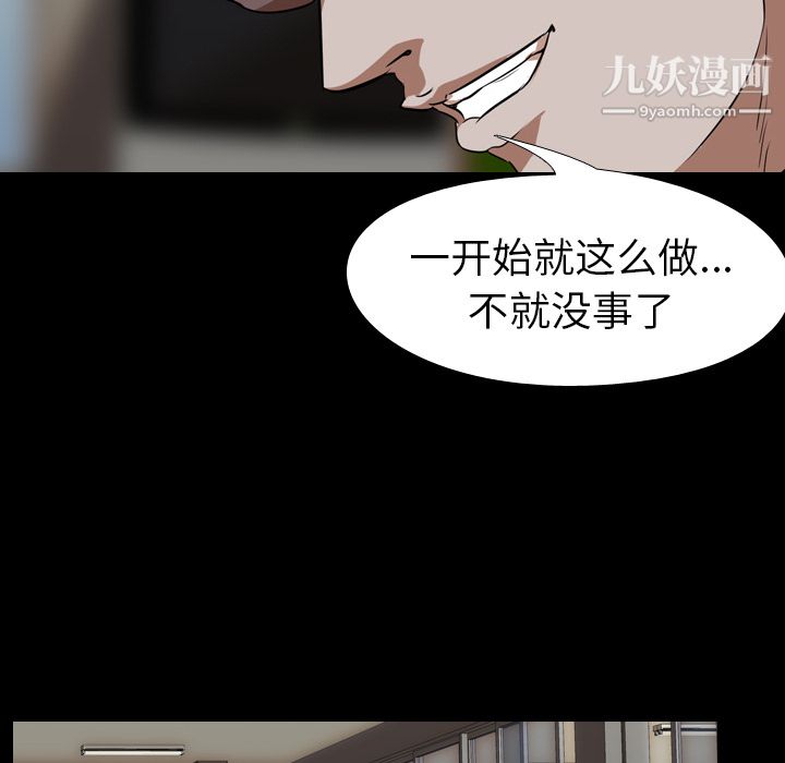 《生存游戏》漫画最新章节第55话免费下拉式在线观看章节第【66】张图片