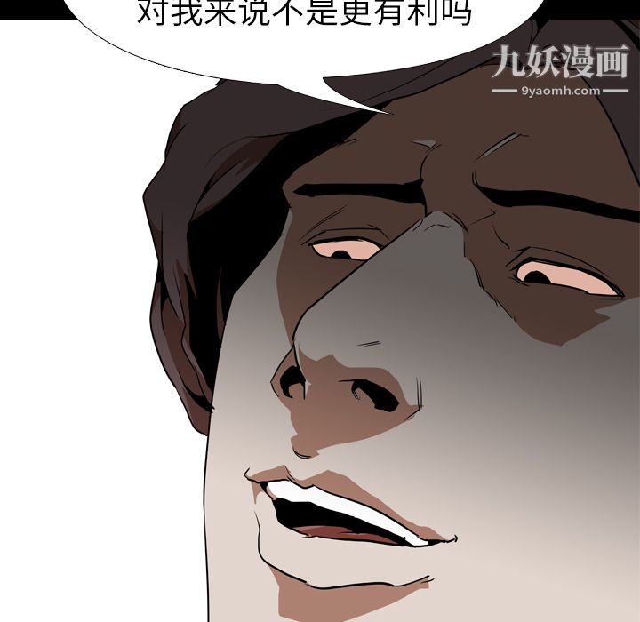 《生存游戏》漫画最新章节第55话免费下拉式在线观看章节第【10】张图片