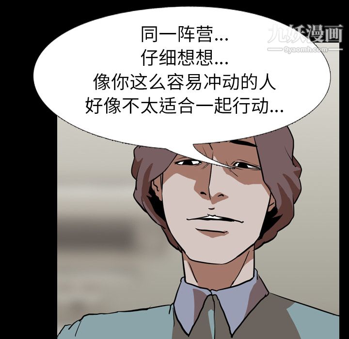 《生存游戏》漫画最新章节第55话免费下拉式在线观看章节第【8】张图片