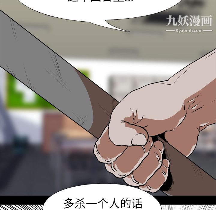 《生存游戏》漫画最新章节第55话免费下拉式在线观看章节第【91】张图片