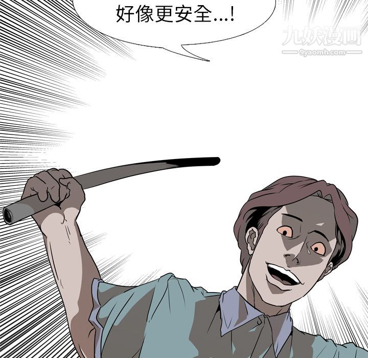 《生存游戏》漫画最新章节第55话免费下拉式在线观看章节第【92】张图片