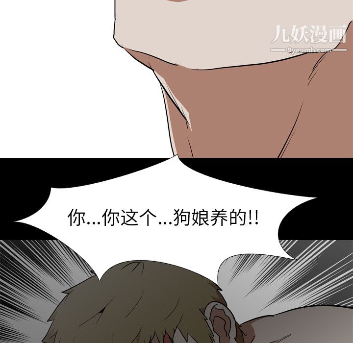 《生存游戏》漫画最新章节第55话免费下拉式在线观看章节第【11】张图片