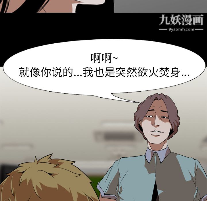 《生存游戏》漫画最新章节第55话免费下拉式在线观看章节第【6】张图片