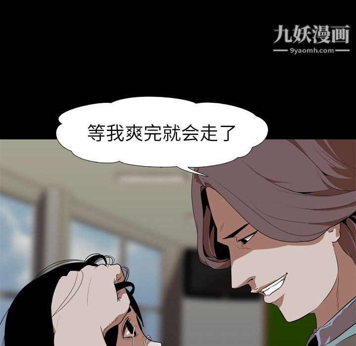 《生存游戏》漫画最新章节第55话免费下拉式在线观看章节第【31】张图片