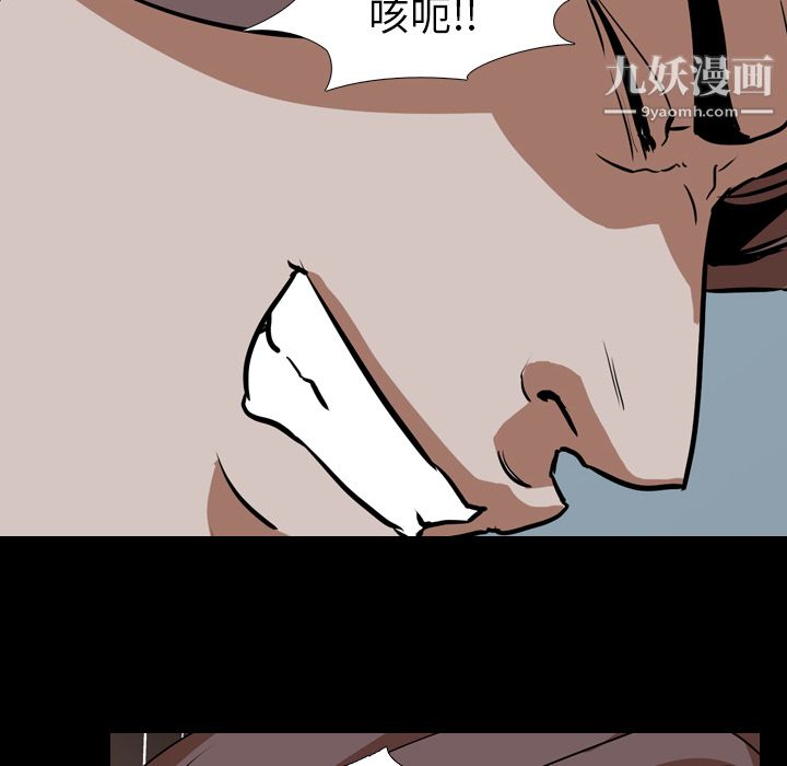 《生存游戏》漫画最新章节第55话免费下拉式在线观看章节第【74】张图片