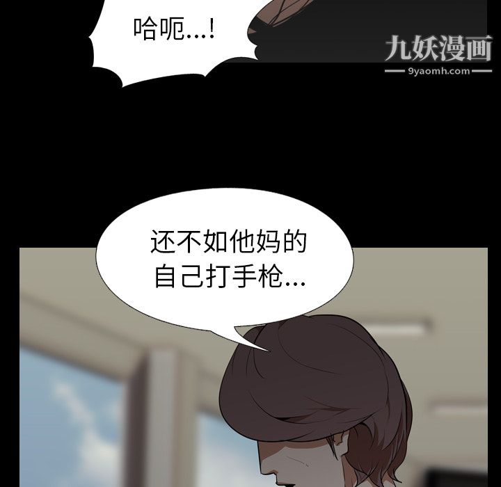 《生存游戏》漫画最新章节第55话免费下拉式在线观看章节第【50】张图片