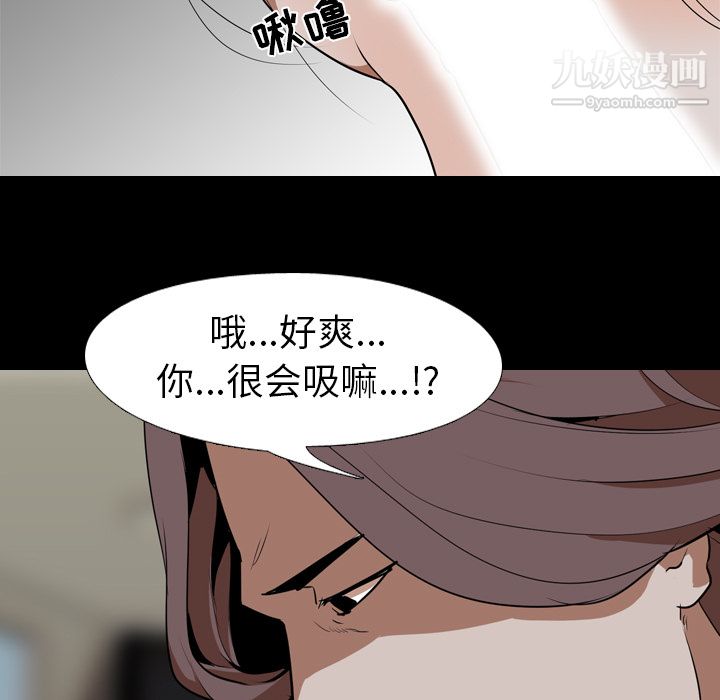 《生存游戏》漫画最新章节第55话免费下拉式在线观看章节第【65】张图片