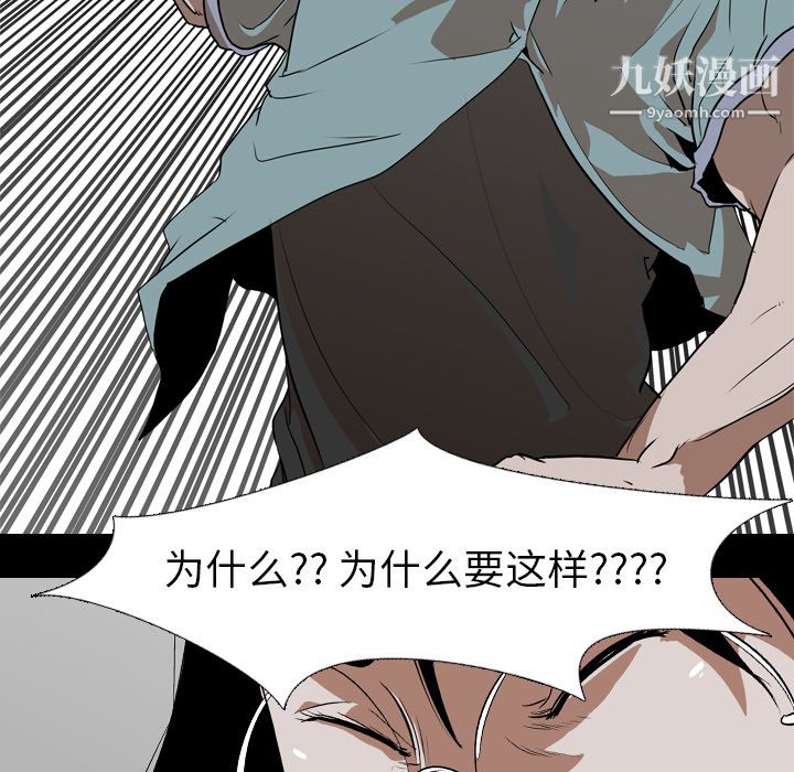 《生存游戏》漫画最新章节第55话免费下拉式在线观看章节第【93】张图片