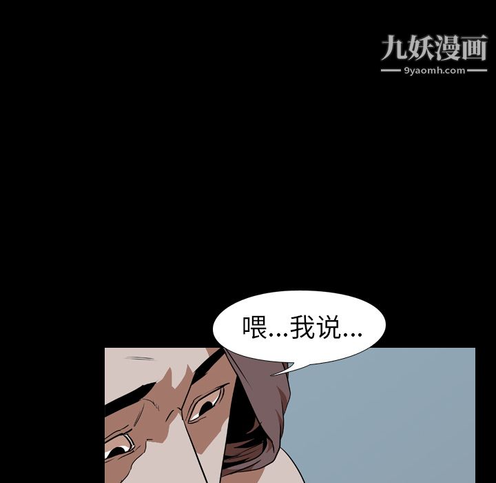 《生存游戏》漫画最新章节第55话免费下拉式在线观看章节第【44】张图片