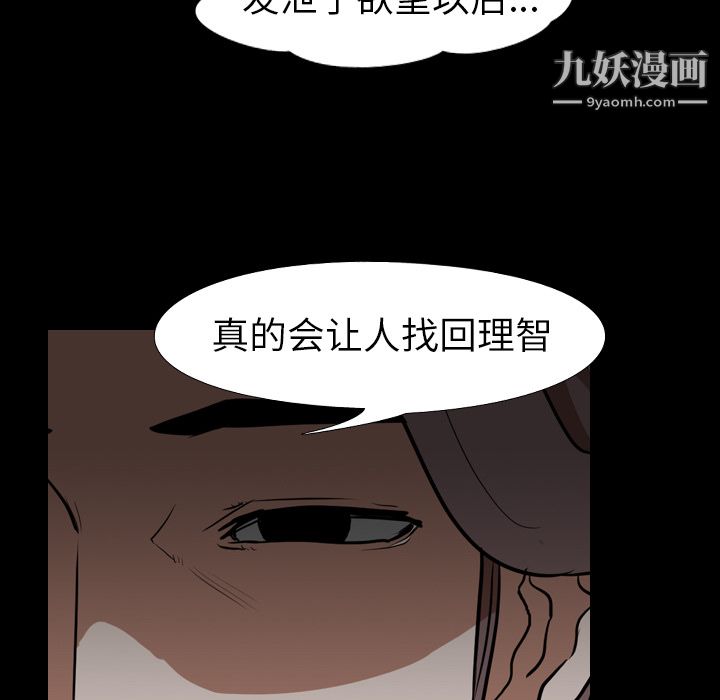 《生存游戏》漫画最新章节第55话免费下拉式在线观看章节第【88】张图片