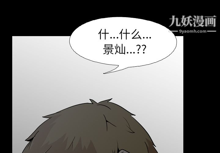 《生存游戏》漫画最新章节第55话免费下拉式在线观看章节第【3】张图片