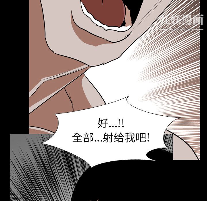 《生存游戏》漫画最新章节第55话免费下拉式在线观看章节第【76】张图片