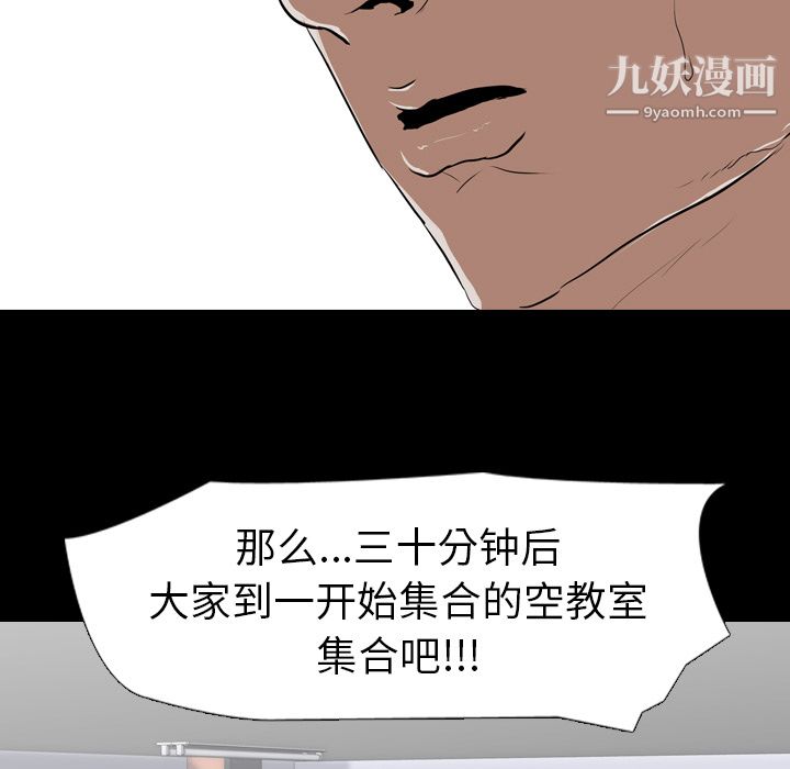 《生存游戏》漫画最新章节第56话免费下拉式在线观看章节第【96】张图片