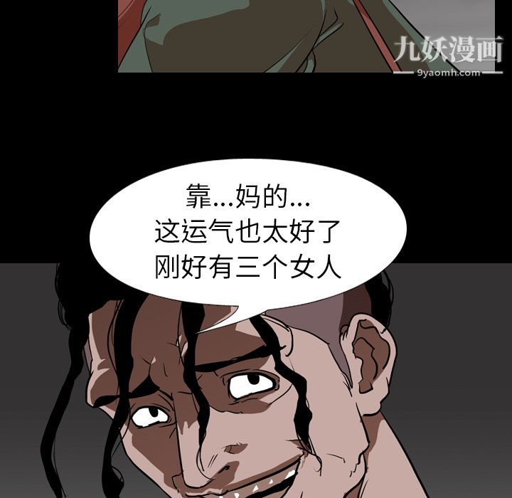 《生存游戏》漫画最新章节第56话免费下拉式在线观看章节第【60】张图片