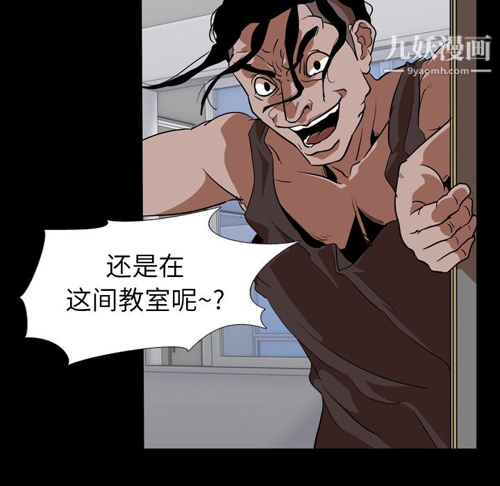 《生存游戏》漫画最新章节第56话免费下拉式在线观看章节第【43】张图片