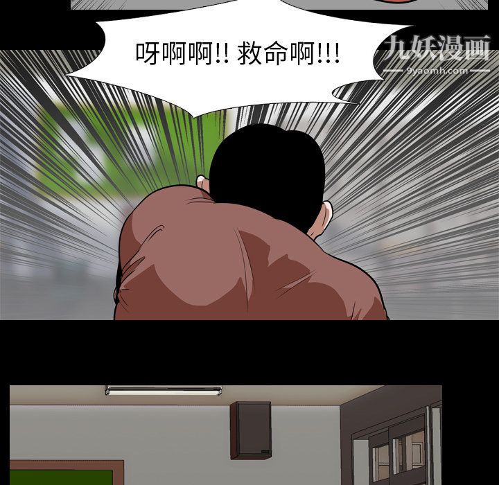 《生存游戏》漫画最新章节第56话免费下拉式在线观看章节第【73】张图片