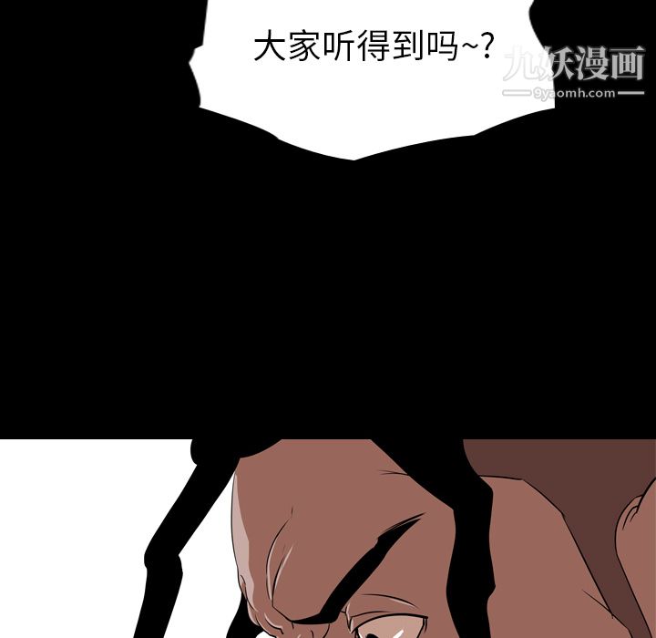 《生存游戏》漫画最新章节第56话免费下拉式在线观看章节第【87】张图片