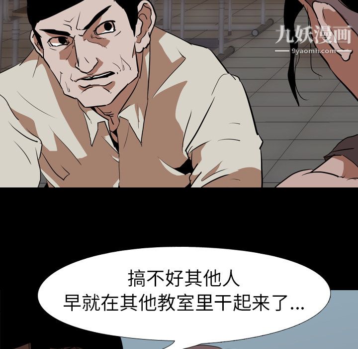 《生存游戏》漫画最新章节第56话免费下拉式在线观看章节第【32】张图片