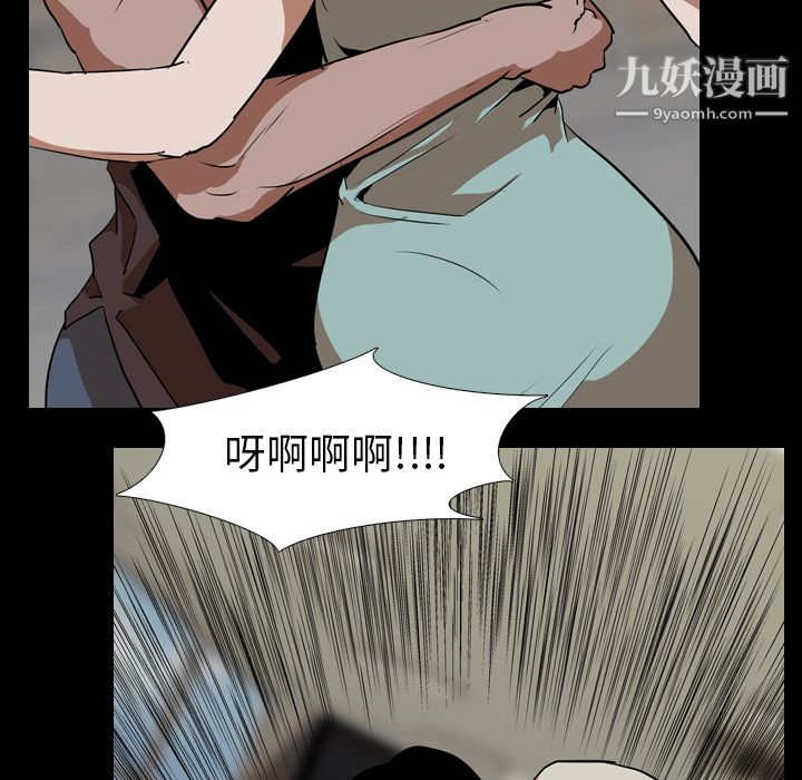 《生存游戏》漫画最新章节第56话免费下拉式在线观看章节第【71】张图片