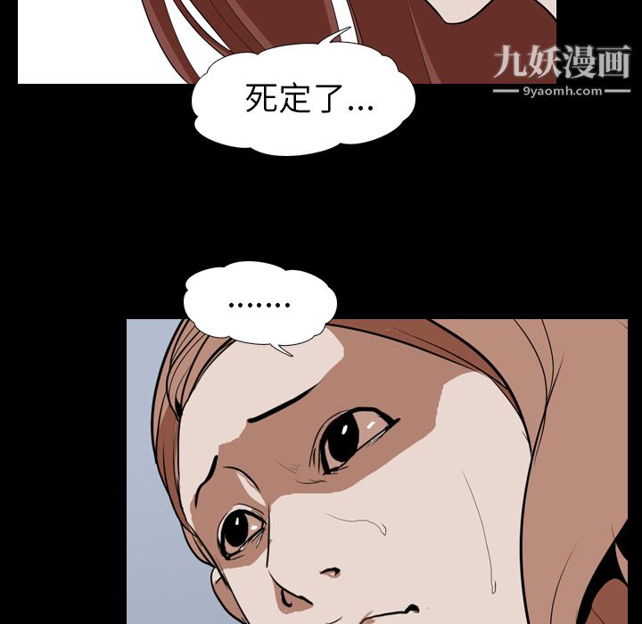 《生存游戏》漫画最新章节第56话免费下拉式在线观看章节第【51】张图片