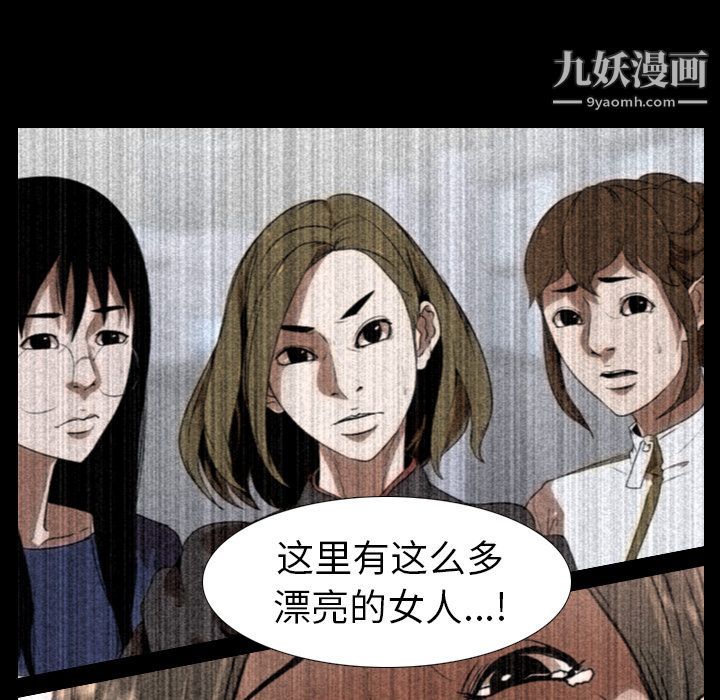 《生存游戏》漫画最新章节第56话免费下拉式在线观看章节第【30】张图片