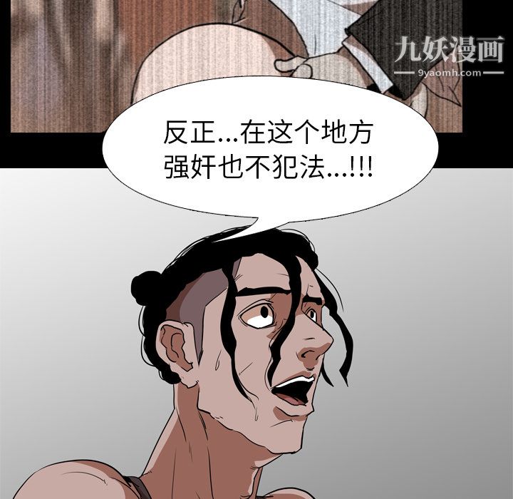 《生存游戏》漫画最新章节第56话免费下拉式在线观看章节第【28】张图片