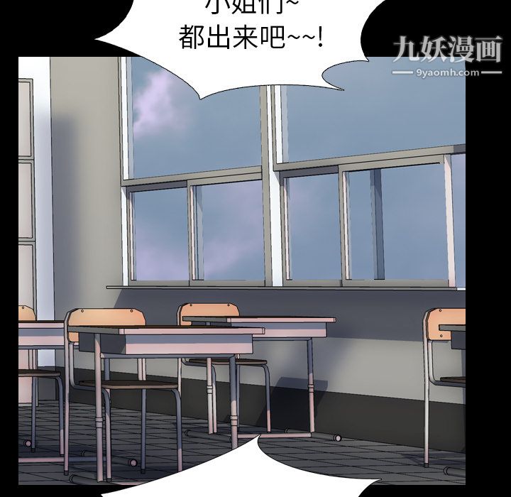 《生存游戏》漫画最新章节第56话免费下拉式在线观看章节第【45】张图片