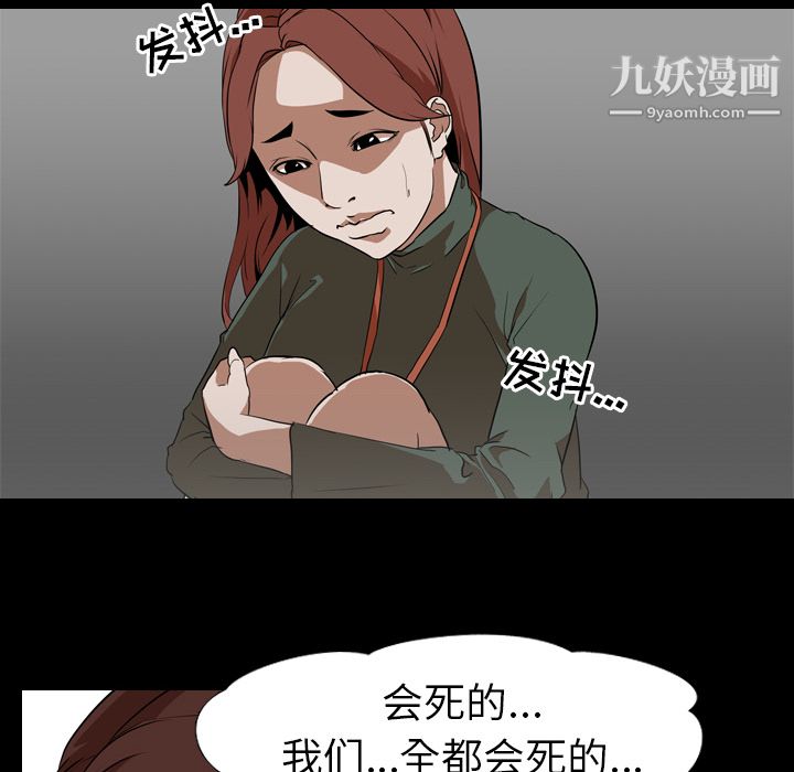 《生存游戏》漫画最新章节第56话免费下拉式在线观看章节第【49】张图片