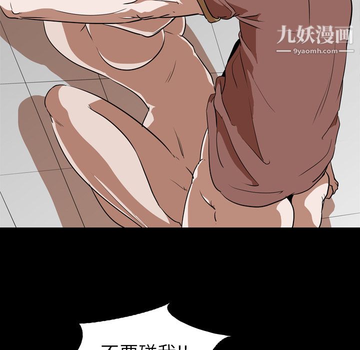 《生存游戏》漫画最新章节第56话免费下拉式在线观看章节第【84】张图片