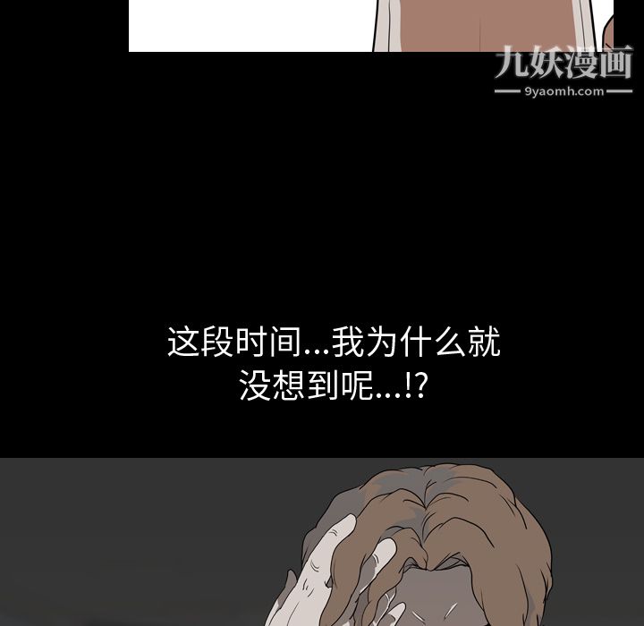 《生存游戏》漫画最新章节第56话免费下拉式在线观看章节第【5】张图片