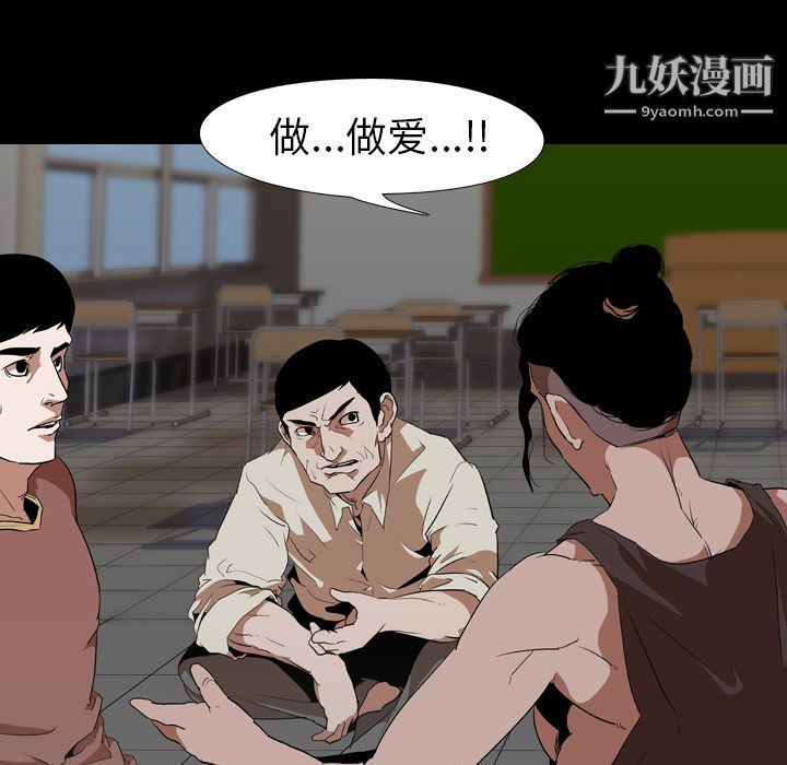 《生存游戏》漫画最新章节第56话免费下拉式在线观看章节第【23】张图片