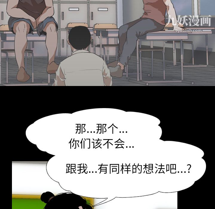 《生存游戏》漫画最新章节第56话免费下拉式在线观看章节第【19】张图片