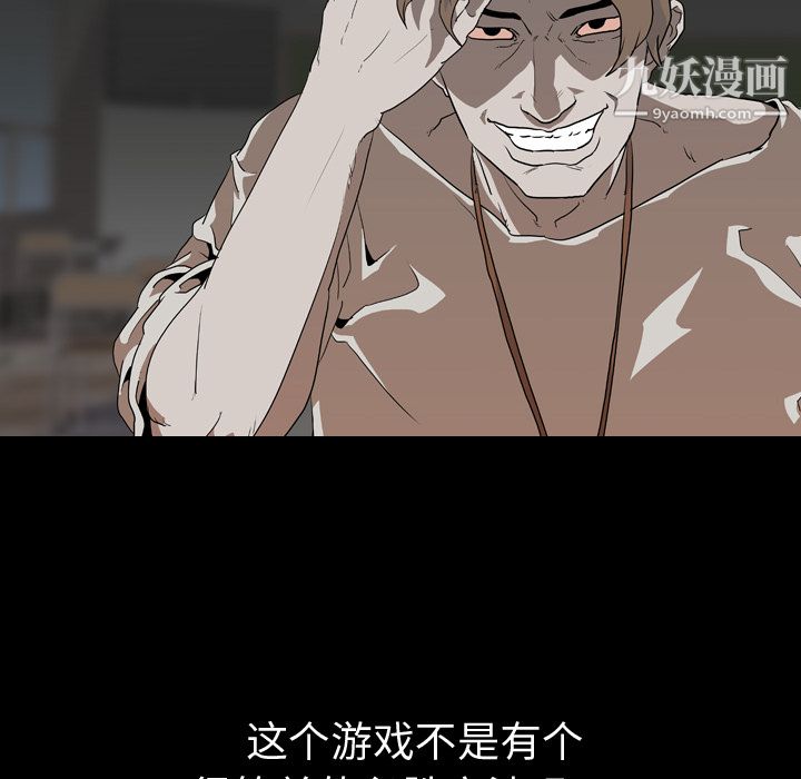 《生存游戏》漫画最新章节第56话免费下拉式在线观看章节第【6】张图片