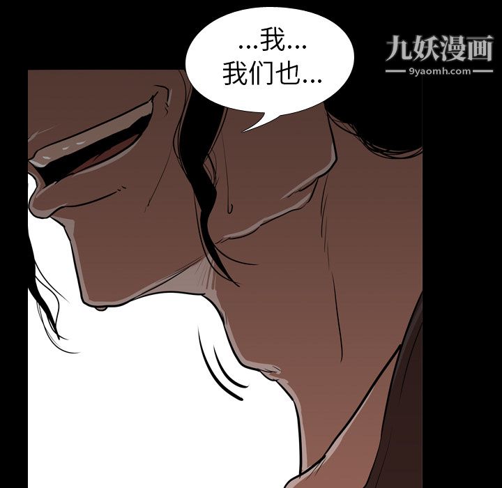 《生存游戏》漫画最新章节第56话免费下拉式在线观看章节第【35】张图片