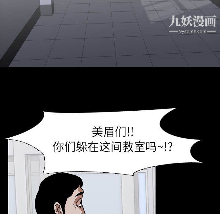 《生存游戏》漫画最新章节第56话免费下拉式在线观看章节第【41】张图片