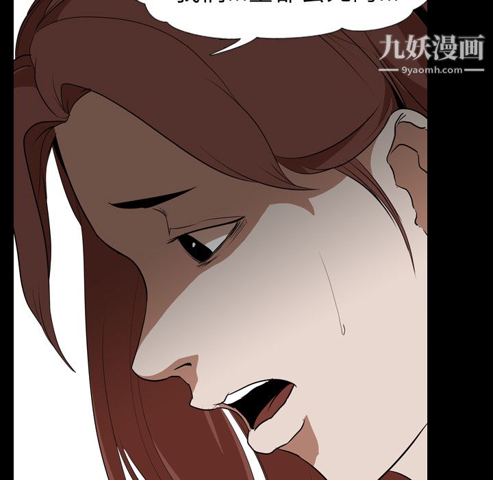 《生存游戏》漫画最新章节第56话免费下拉式在线观看章节第【50】张图片