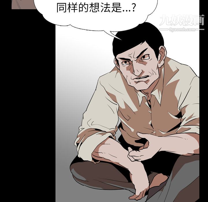 《生存游戏》漫画最新章节第56话免费下拉式在线观看章节第【21】张图片