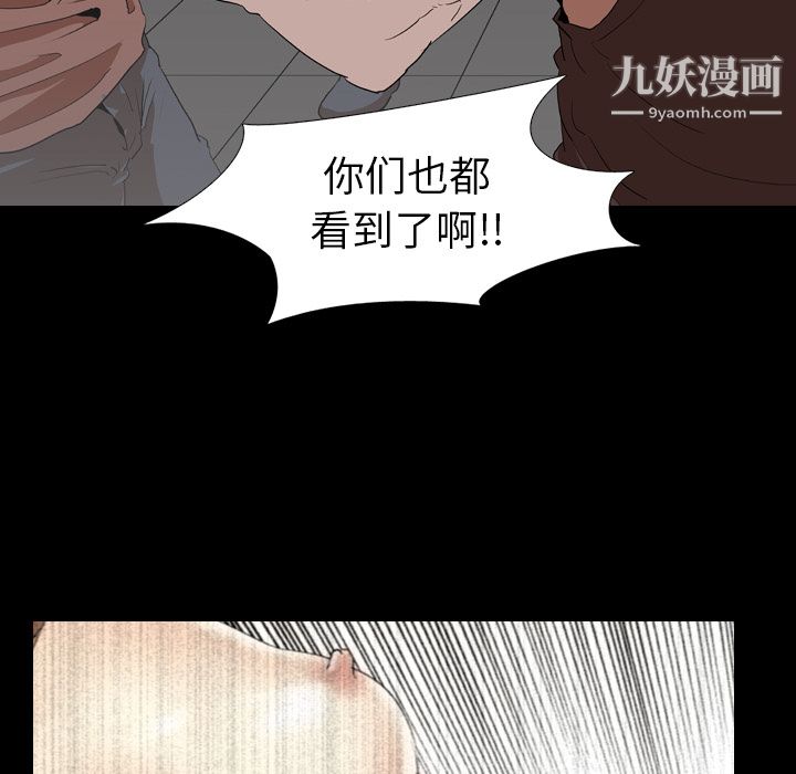 《生存游戏》漫画最新章节第56话免费下拉式在线观看章节第【24】张图片